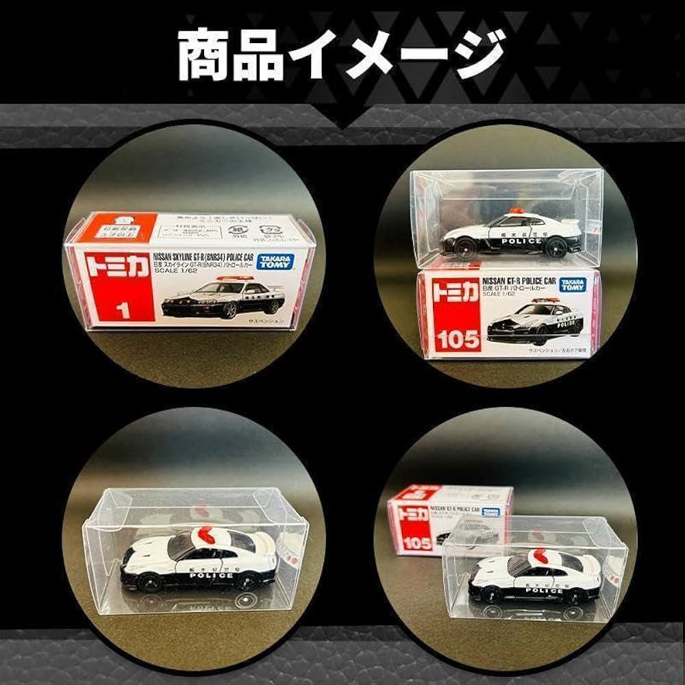 Amazon.co.jp: トミカ クリアケース 50枚セット トミカ
